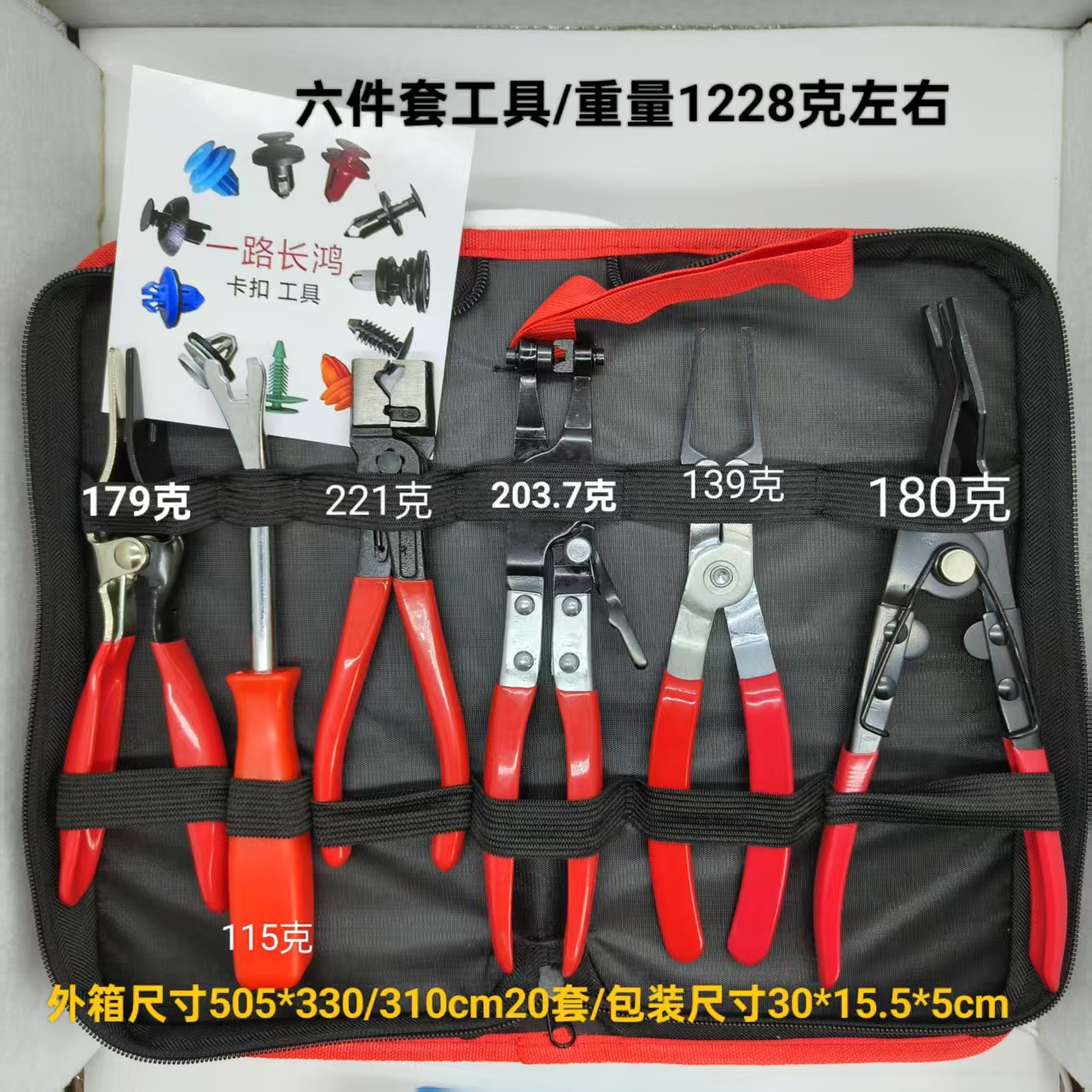 4-Piece Tool Kit Car Snap Ring Pliers, Separator Pliers, Gasoline Pipe Joint Disassembly Pliers, Car Repair Tools