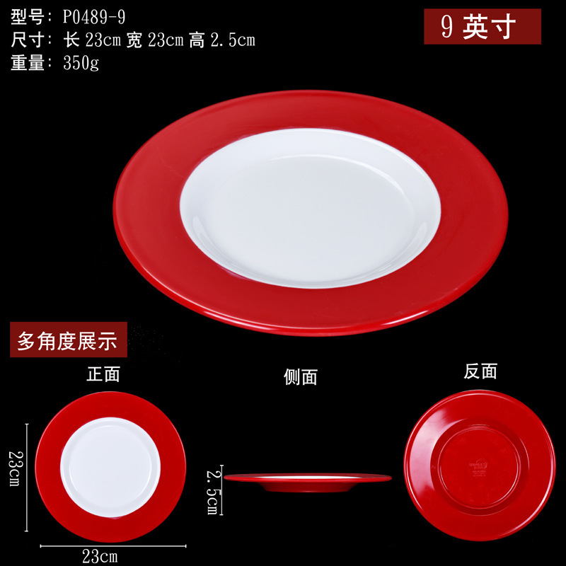メラミンA8縁取り模造磁器食器スープボウル冷菜皿ビュッフェ皿流席中華料理耐衝撃皿高級宴会|undefined