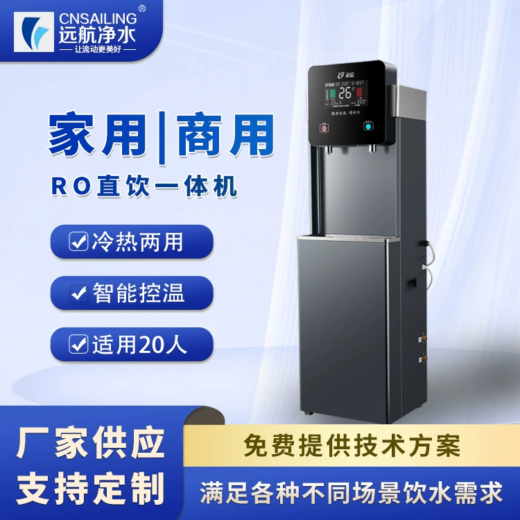 Коммерческий питьевой аппарат Yongchen YC-2L-JR2-02, энергосберегающий офисный диспенсер воды с обратным осмосом и водонагревателем