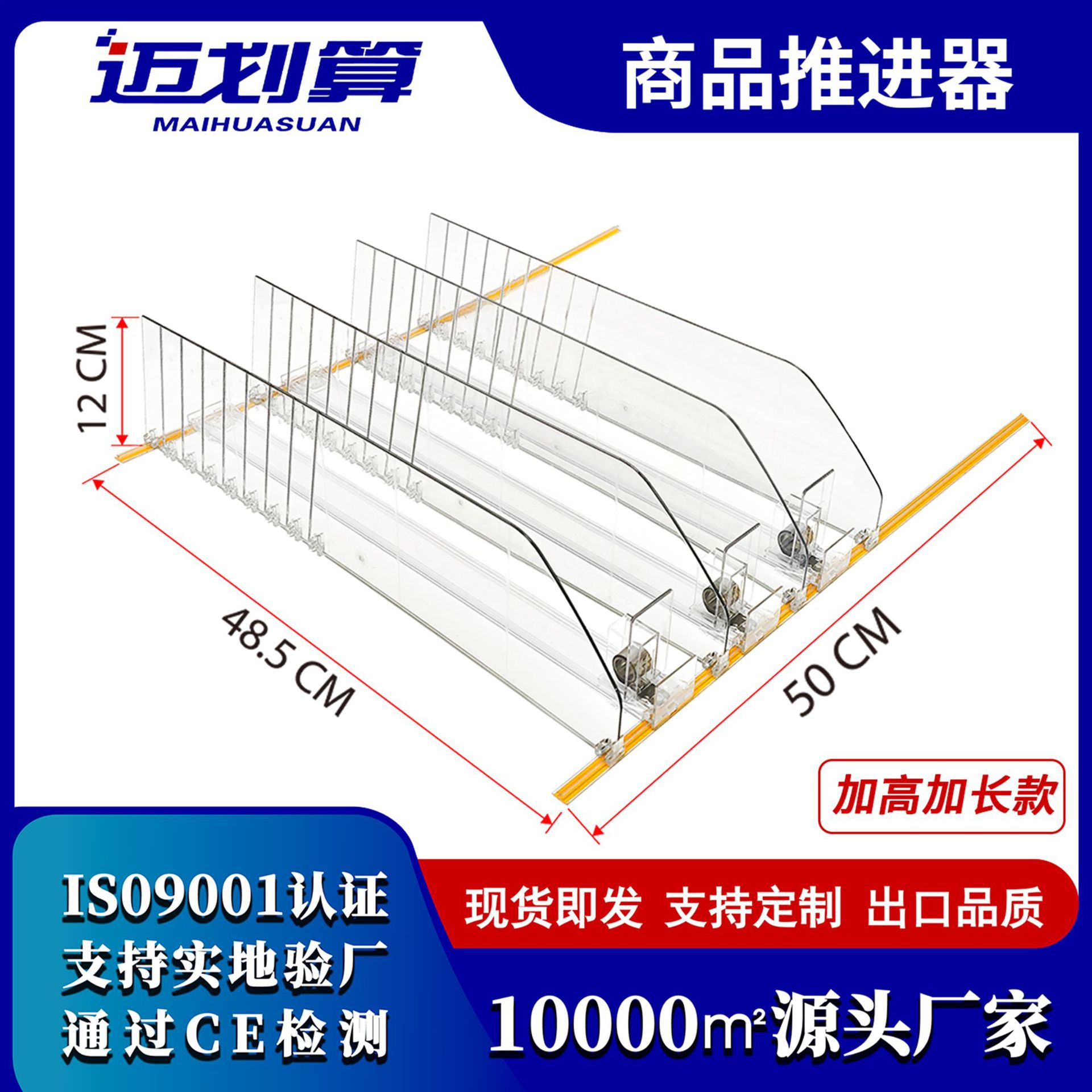 Shelf Deep Cabinet Organizer with Extended Length, Adjustable Width for Goods, Snacks, and Beverages, Booster for Storage and Replenishment