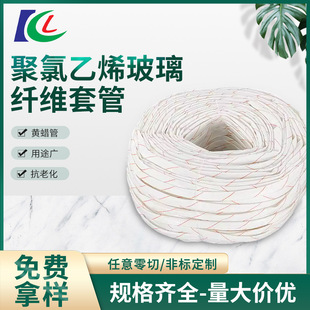 Yellow Wax Tube, Custom Thickened Wax Electrical Wire Insulation Hose, High Temperature Resistant, Wear-Resistant, Flame-Retardant Fiberglass Tube