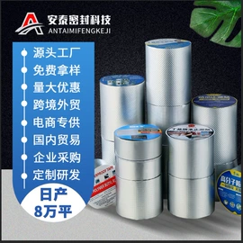 防潮材料;隔音材料;工业产品胶带