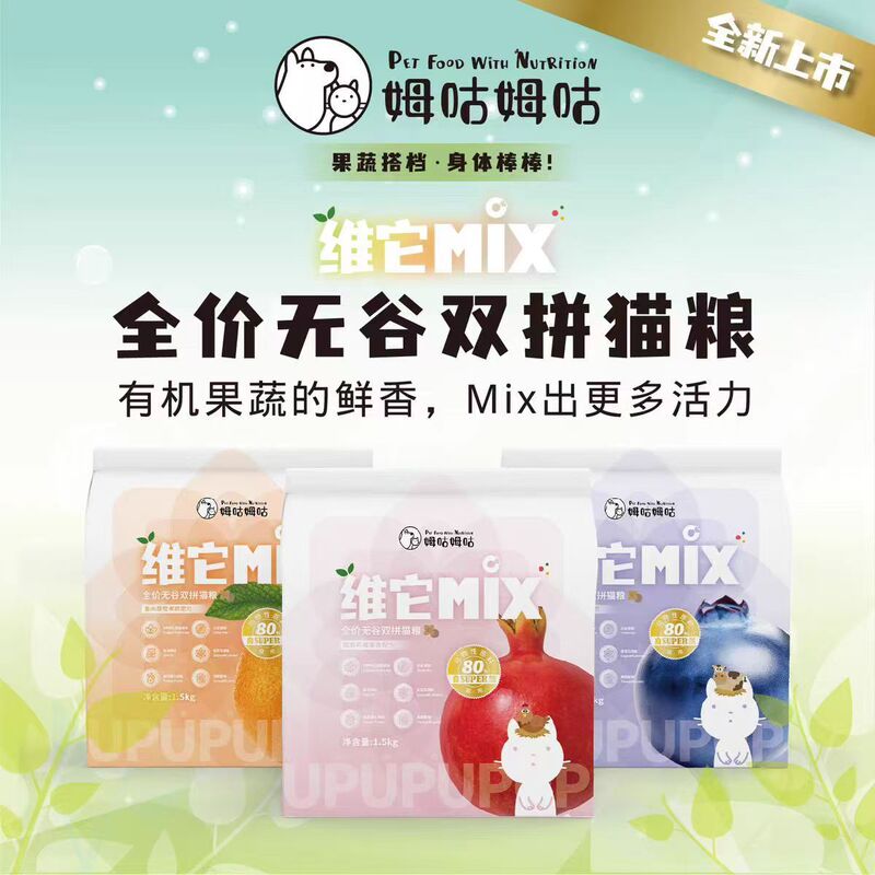 Mugu Mugu Cat Food Five-Grain Mix Cat Food with Fruits and Vegetables, Low-Temperature Baked, Scientifically Formulated for British Shorthair, American Shorthair, and Ragdoll Cats Mugu Mugu Cat Food Five-Grain Mix Cat Food with Fruits and Vegetables, Low-Temperature Baked, Scientifically Formulated for British Shorthair, American Shorthair, and Ragdoll Cats