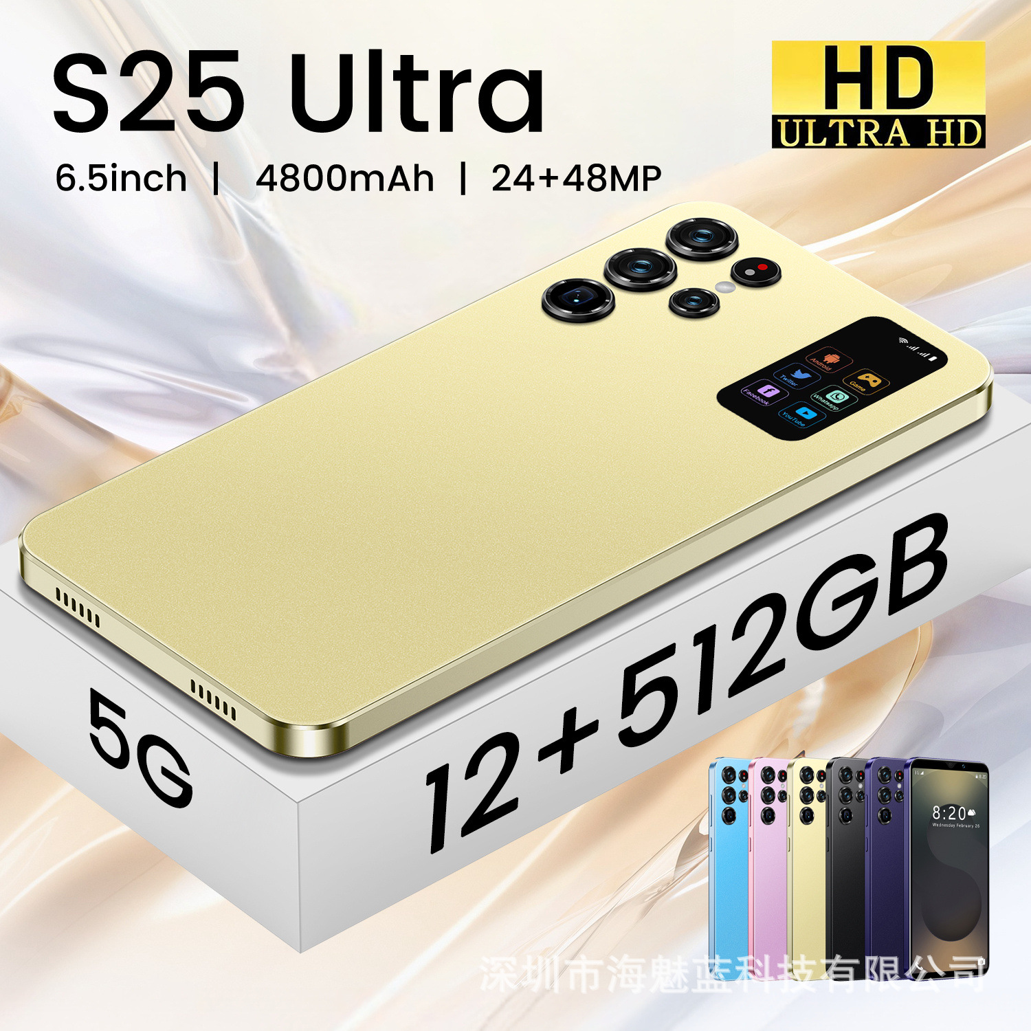 爆款S25 Ultra跨境手机12+512 便宜安卓智能手机OZON速卖通拆盖机