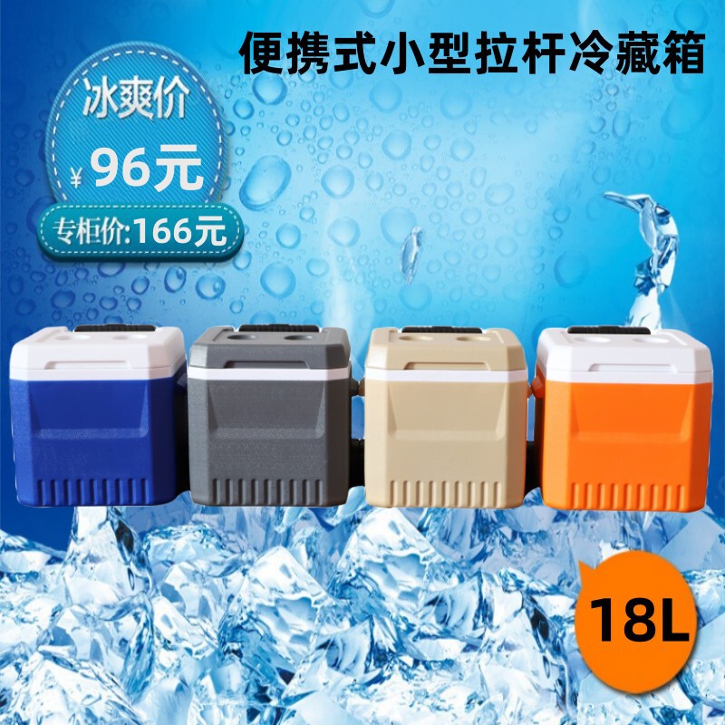 18L Small Household Insulated Box with Wheels Car Fresh-Keeping Box Trolley Refrigerator Takeaway Outdoor Plastic Refrigerator 18L Small Household Insulated Box with Wheels Car Fresh-Keeping Box Trolley Refrigerator Takeaway Outdoor Plastic Refrigerator