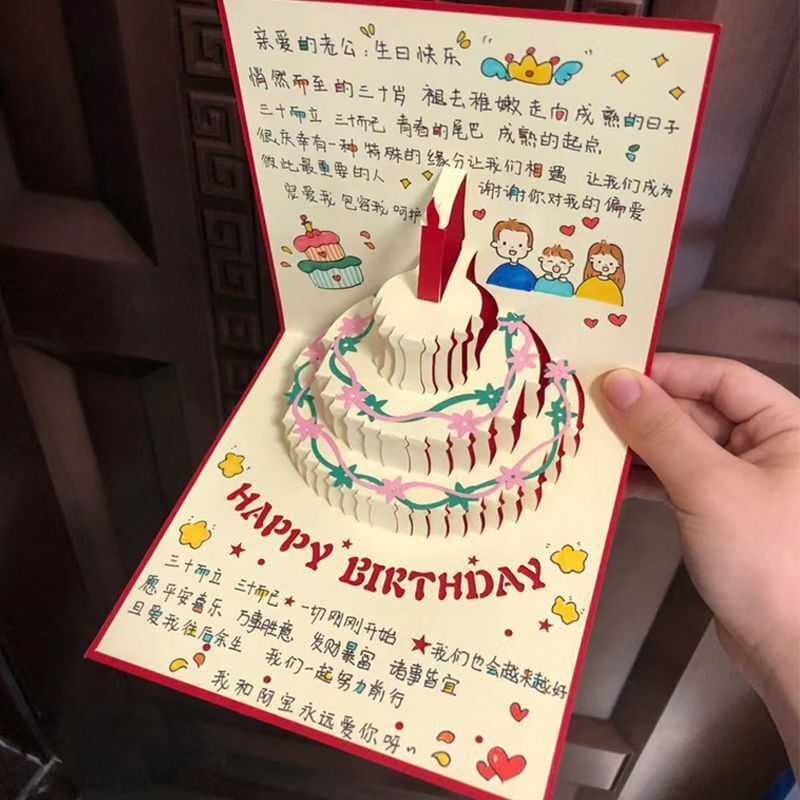 生日贺卡立体3d蛋糕手写字创意礼物送闺蜜高颜值ins风可折叠卡片|undefined