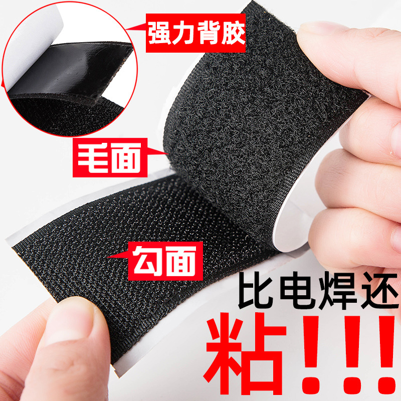 门帘双面胶带背胶魔术贴窗帘粘胶条自粘式尼龙粘贴毛刺子母扣