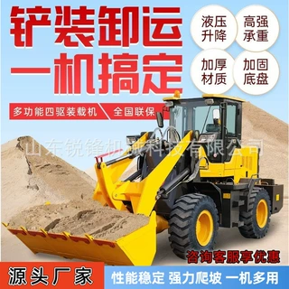 工程家用多功能四驱装载机养殖场清粪农用运料工地建筑装卸大铲车