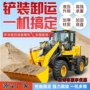 工程农用家用四驱装载机
