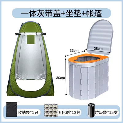 non-disposable: On-board emergency urine bag - all-in-one-gray-with-cover-seat-cushion-tent-comes-with-a-full-set-of-accessories
