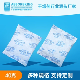 工厂定制硅胶干燥剂鲜花茶叶干粮食品防潮吸湿无纺布硅胶干燥剂