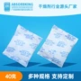 吸湿防潮定制硅胶干燥剂