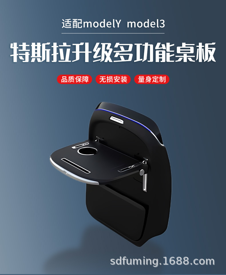 Suitable for Tesla Model Y/Model 3 Car Rear Seat Folding Computer Table Car Modification Accessories