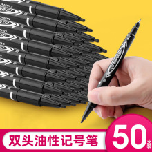 双头记号笔美术生黑色小头细头马克笔油性不掉色速干学生用笔