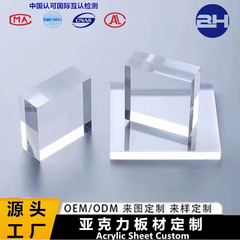 厂家供应高透明亚克力板PMMA有机玻璃板定加工制抛光雕刻激光切割