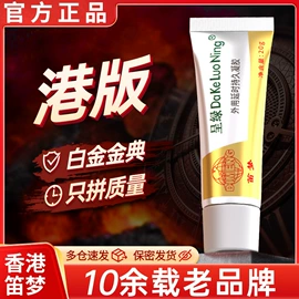 延时喷剂;润滑剂;震动棒