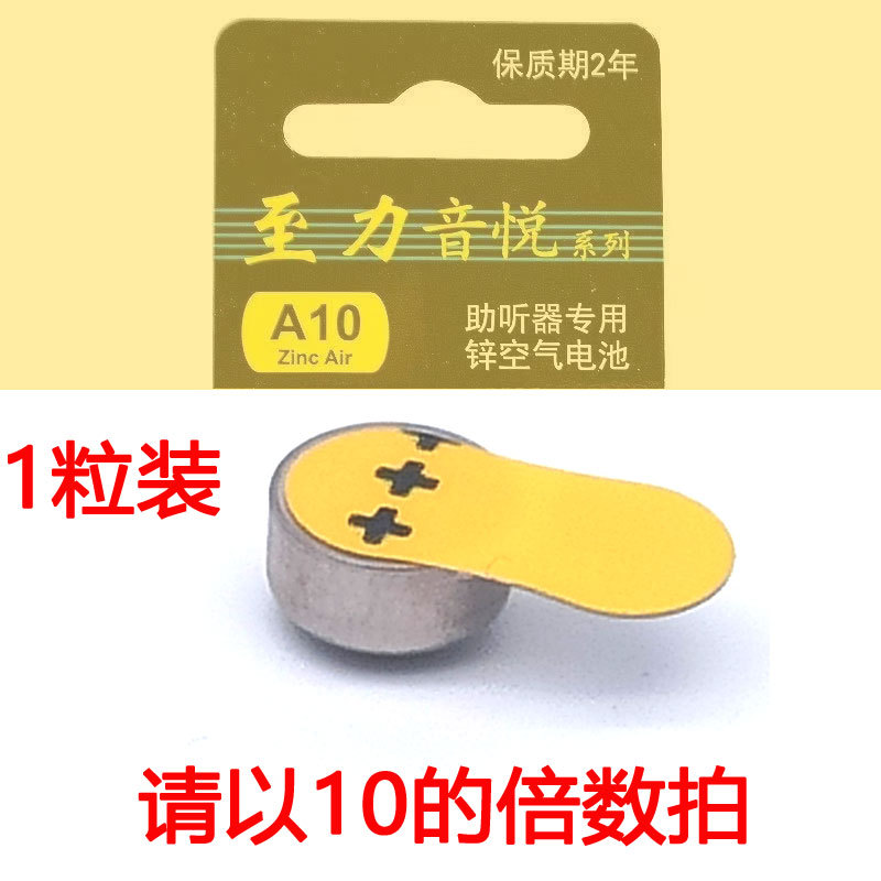 Zhili yinyue audífono batería especial a13/a312/a10 batería original de botón de aire de zinc sin mercurio al por mayor