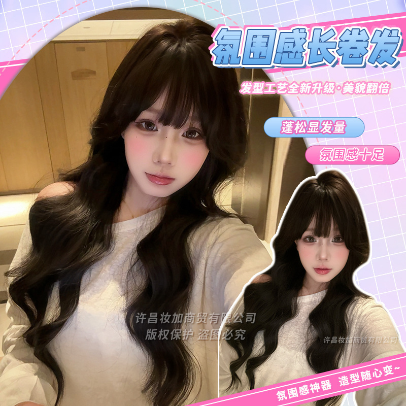 Makeup Plus Daily Wig Women's Long Hair Full Head Cover Emulation Natural Air Bangs Mid-length Long Roll Wig