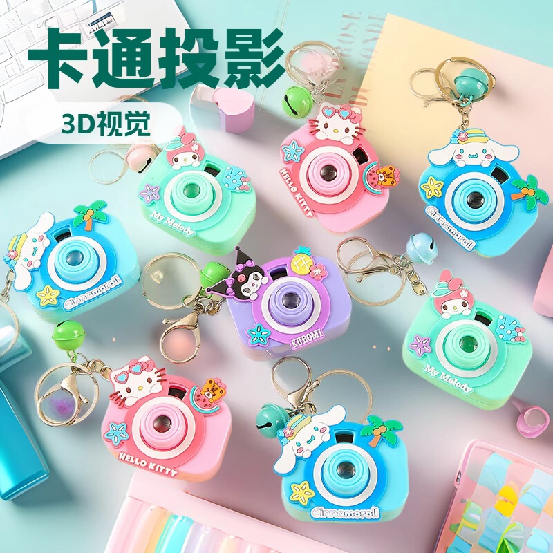 Mini projector camera creative cartoon shape cute small toy children's fun high color value key chain small gift Mini projector camera creative cartoon shape cute small toy children's fun high color value key chain small gift