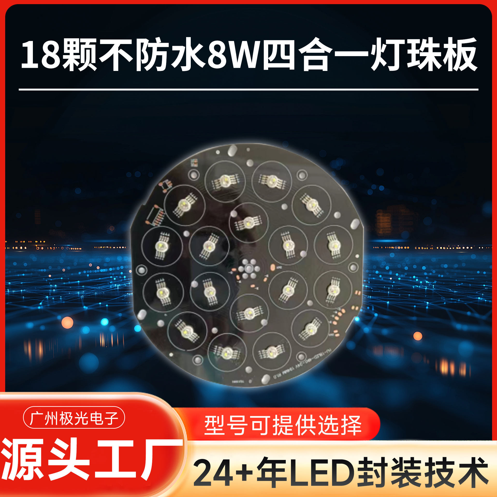 ����18�Ų���ˮ8W�ĺ�һ���ʻ�����̨��ȫ�������ledȾɫ����