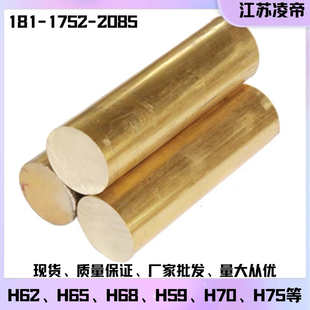 J8H70H90H Copper H68 Brass Row 5H96H Round Rod H8H8563 Brass Plate Hexagonal H7065 Copper Expensive G3