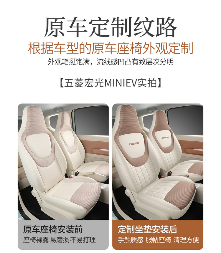24 Wuling Hongguang Mini Four Seasons Cushion Three Generation Macaron Seat Cover Miniev Special Car Seat Cover Seat Cushion