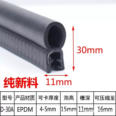 U-Shaped Rubber Sealing Strip for Electrical: Avtomobil səs izolyasiya zolaqları - pure-original-gum-top-foam-30a