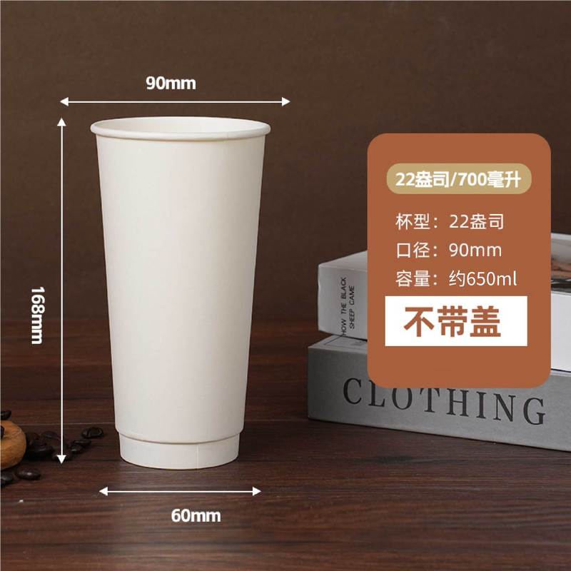 现货一次性中空纸杯定制豆浆奶茶外带打包双层牛皮纸咖啡纸杯订制|undefined