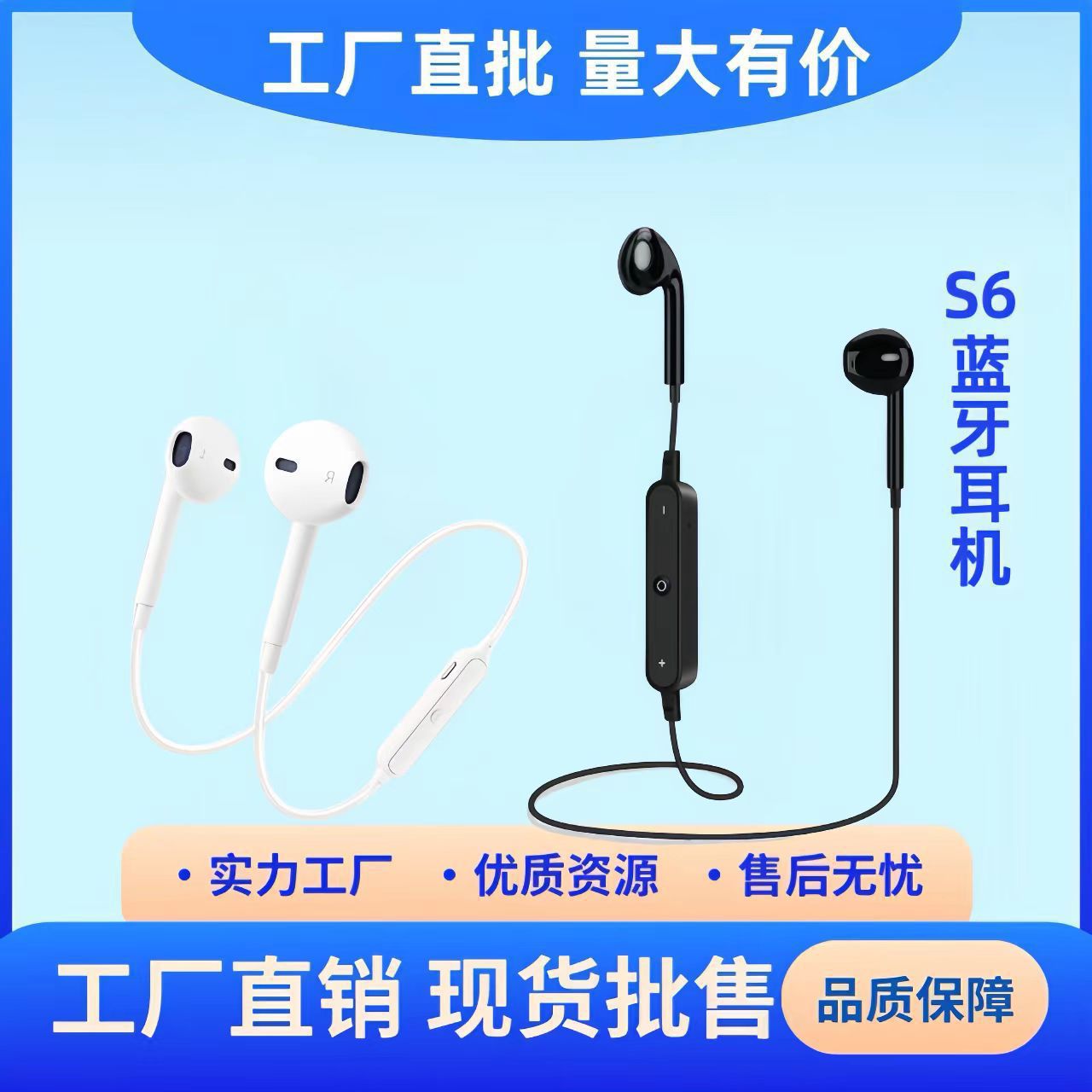 S6运动耳机便携蓝牙真无线蓝牙耳机超长续航游戏降噪学生党华强北