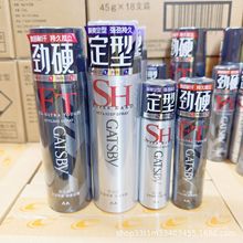 45g杰士派定型喷雾加强便携装发胶小瓶喷旅行装干胶啫喱保湿发胶