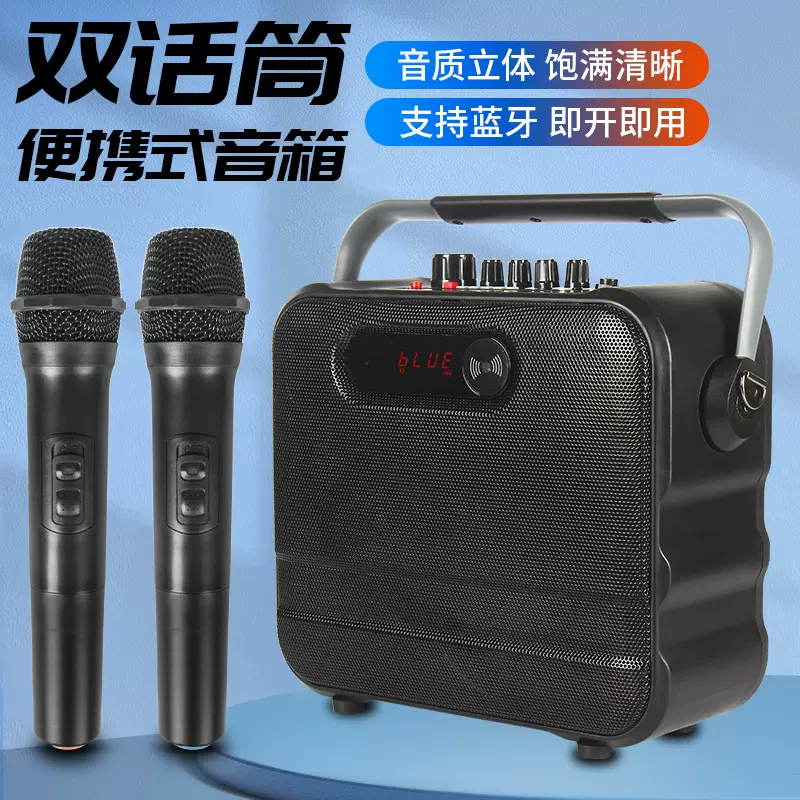 音响户外音箱蓝牙家用k歌音响带话筒扩音直播手提广场舞专用音响