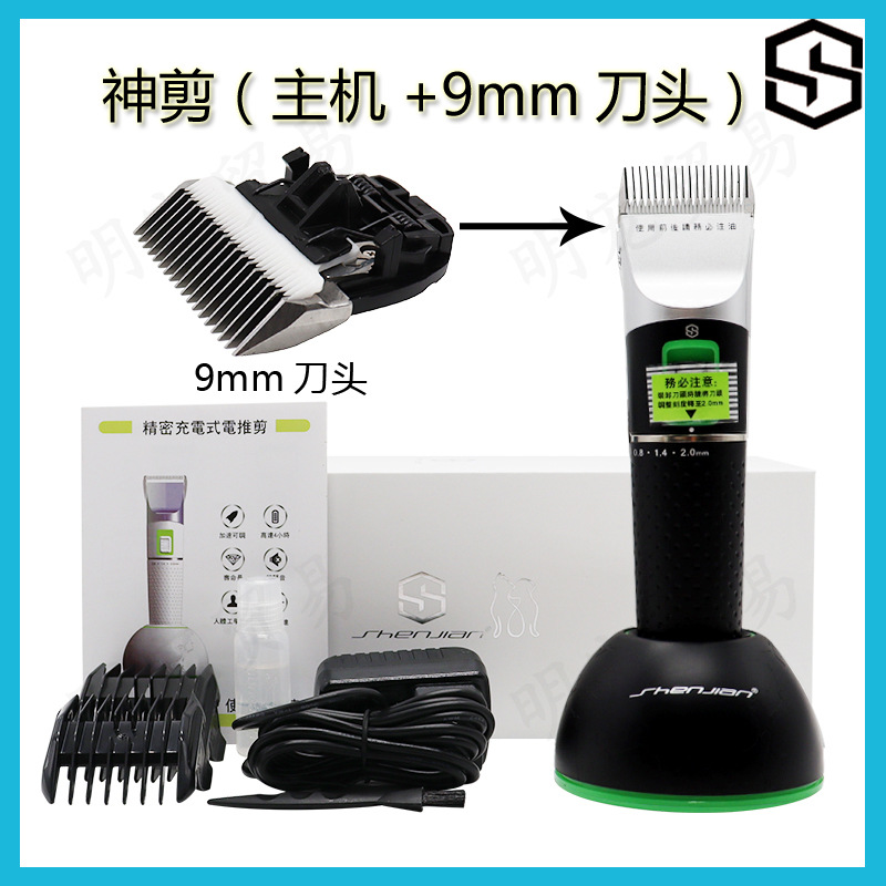 디바인 시저 a1 블랙 머신 + 9mm 블레이드