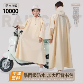 连体雨衣/披;分体雨衣/披;挡风衣/被