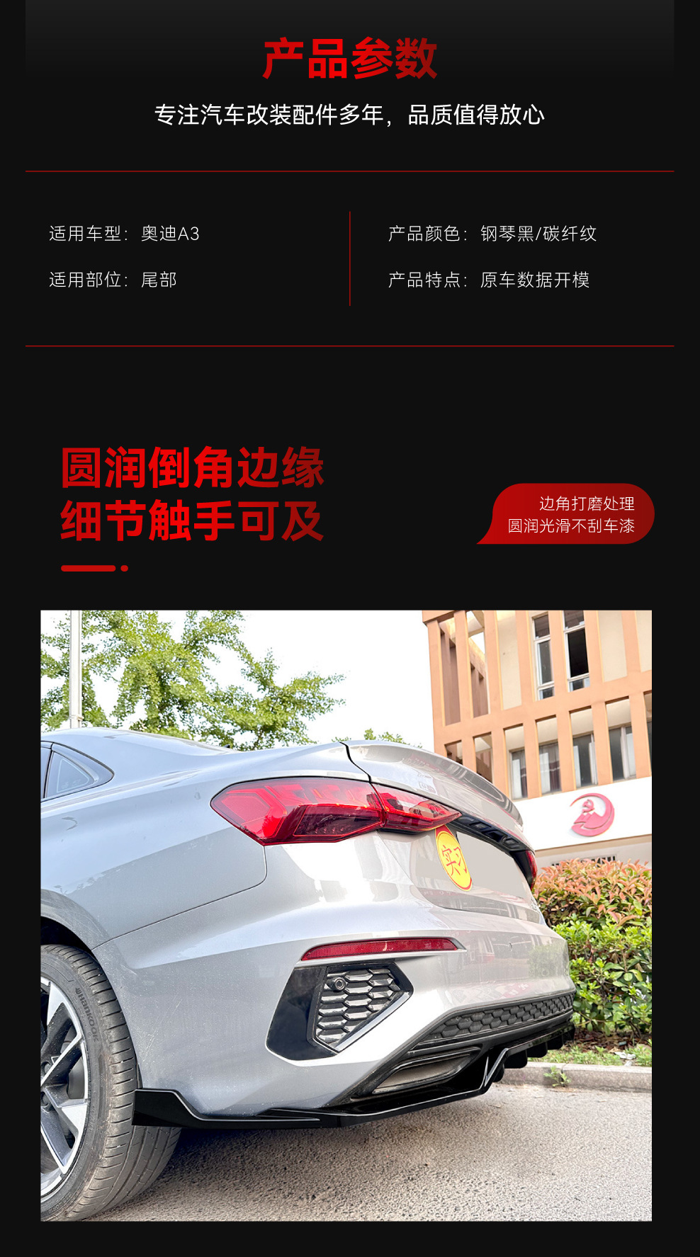Suitable for 2020+ Audi A3 8Y Sline Sedan Rear Lip, Tail Lip, Corner Surround Car Sticker, Cross-Border Modification Parts