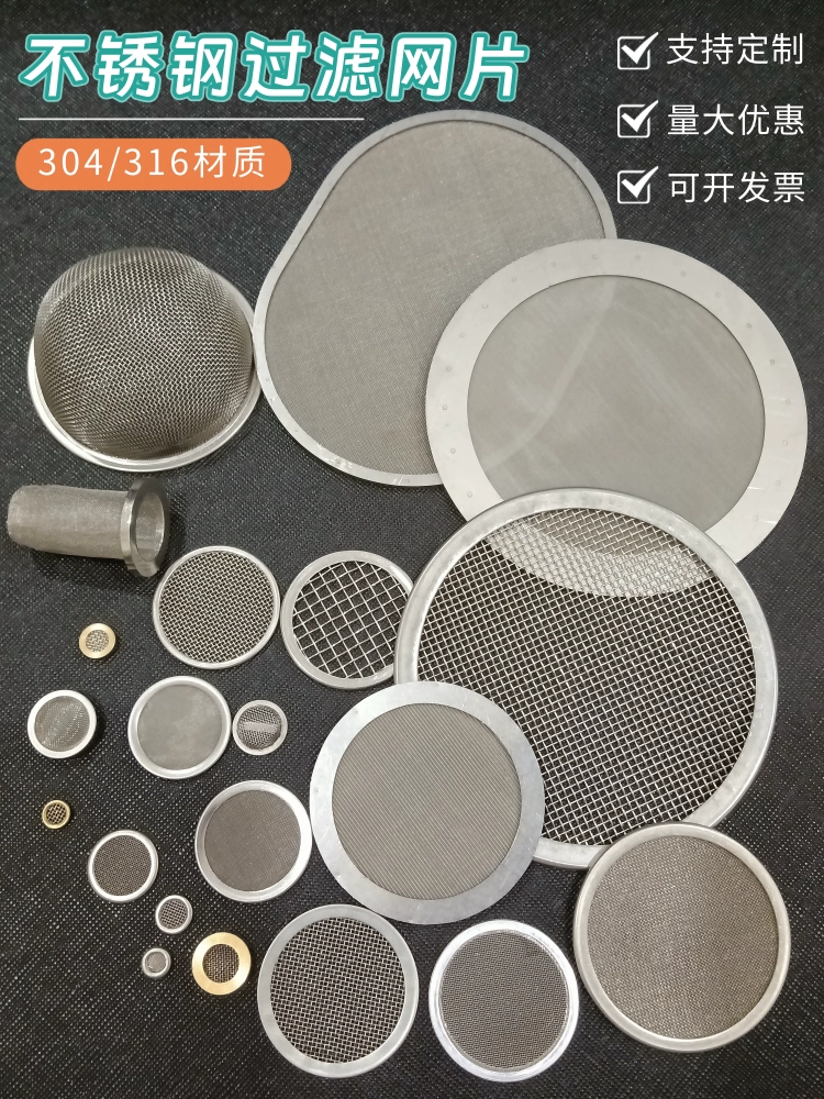 Сварная кромочная фильтрующая сетка из нержавеющей стали, сварной кромочный фильтр, круглый точечно-сварной фильтр, овальный квадратный штампованный фильтр