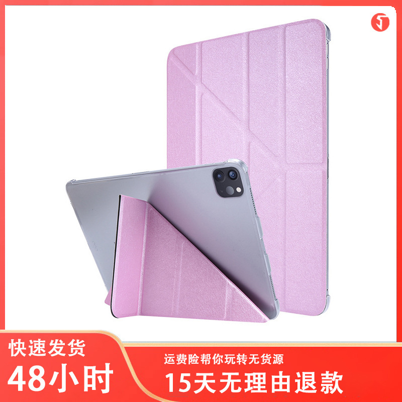 Applicable to iPad Pro 12.9 2020 silk pattern deformation multi-fold bracket tablet cover flip sleep protective cover