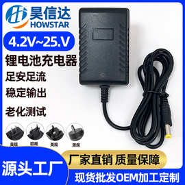 定制9V12V21V24v36V电动工具打气泵喷雾机器锂电池组充电器转灯IC