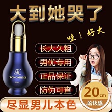 延时膏持久不射男士性生活私处外用草本植物按摩精油软膏私密