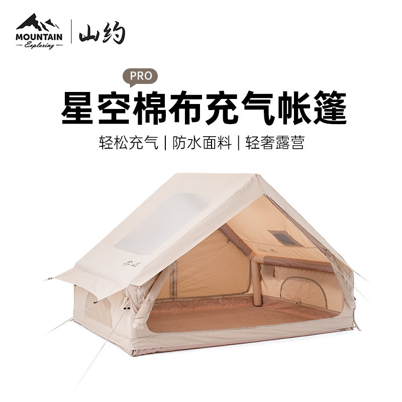Shanyue cotton self-inflating tent for outdoor camping, starry sky, rainproof, warm, thickened, overnight camping complete set of equipment Shanyue cotton self-inflating tent for outdoor camping, starry sky, rainproof, warm, thickened, overnight camping complete set of equipment
