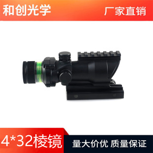 Cross-Border E-Commerce Hot-Selling Supply 4×32 Prism Frame Aluminum Alloy M9 Hd550 R1X Slingshot Toy