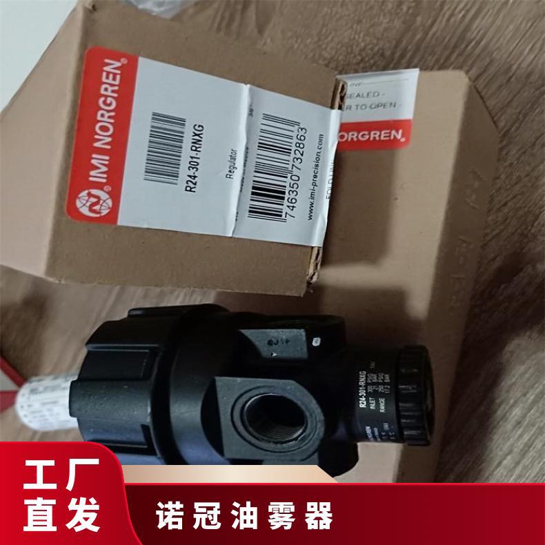 诺冠NORGREN油雾器L68M-NNP-ERN B72G-2AK-AE3-RMN 原装进口