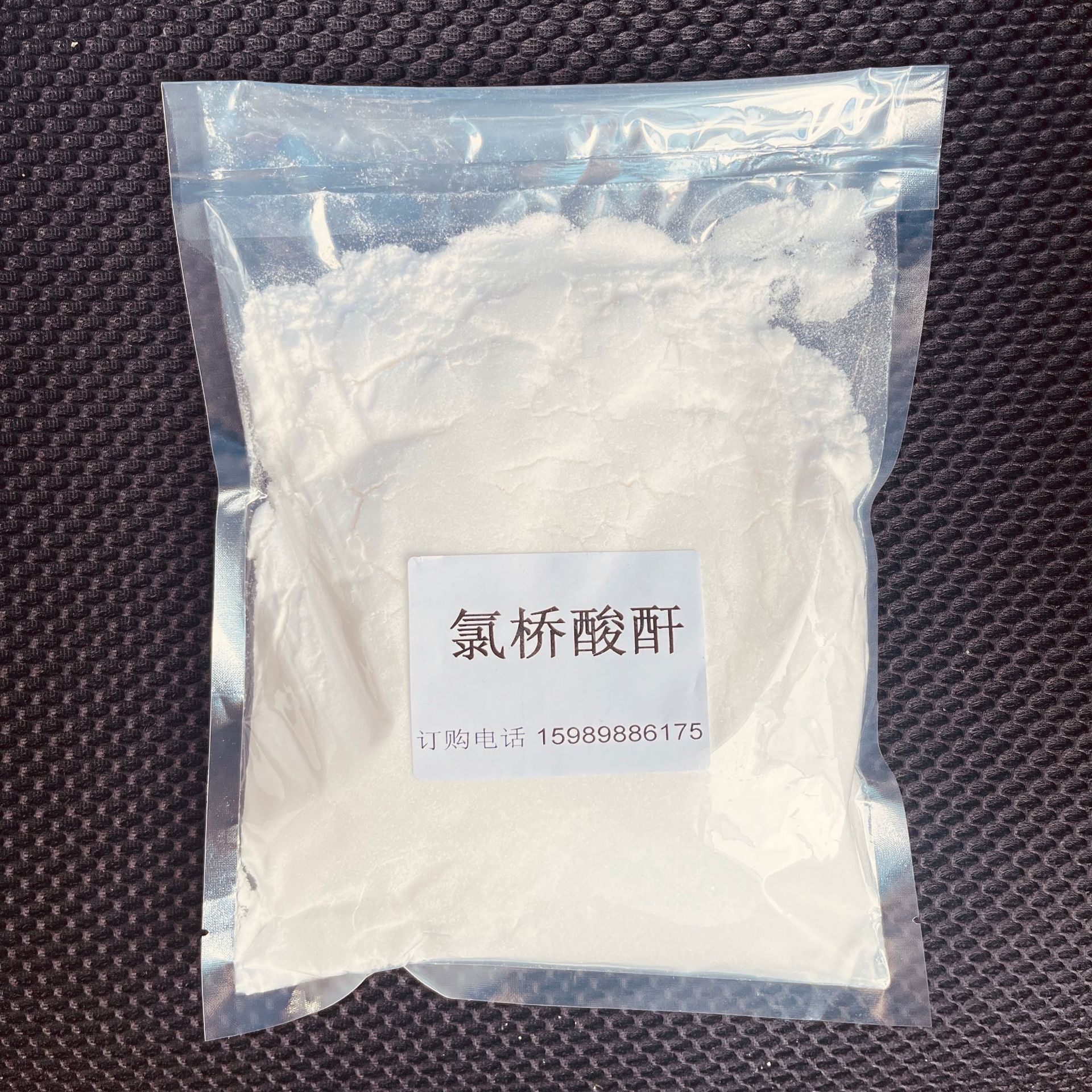 氯桥酸酐 优级99%含量 氯菌酸酐 聚氨酯环氧树脂反应型阻燃剂