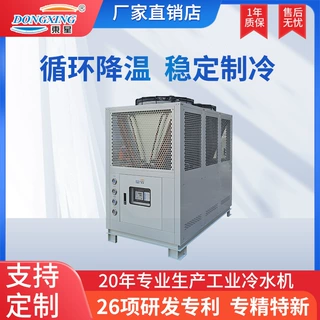 风冷低温冷冻机工业冷水机  电镀水冷循环制冷降温风冷机