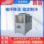 降温低温制冷工业冷水机