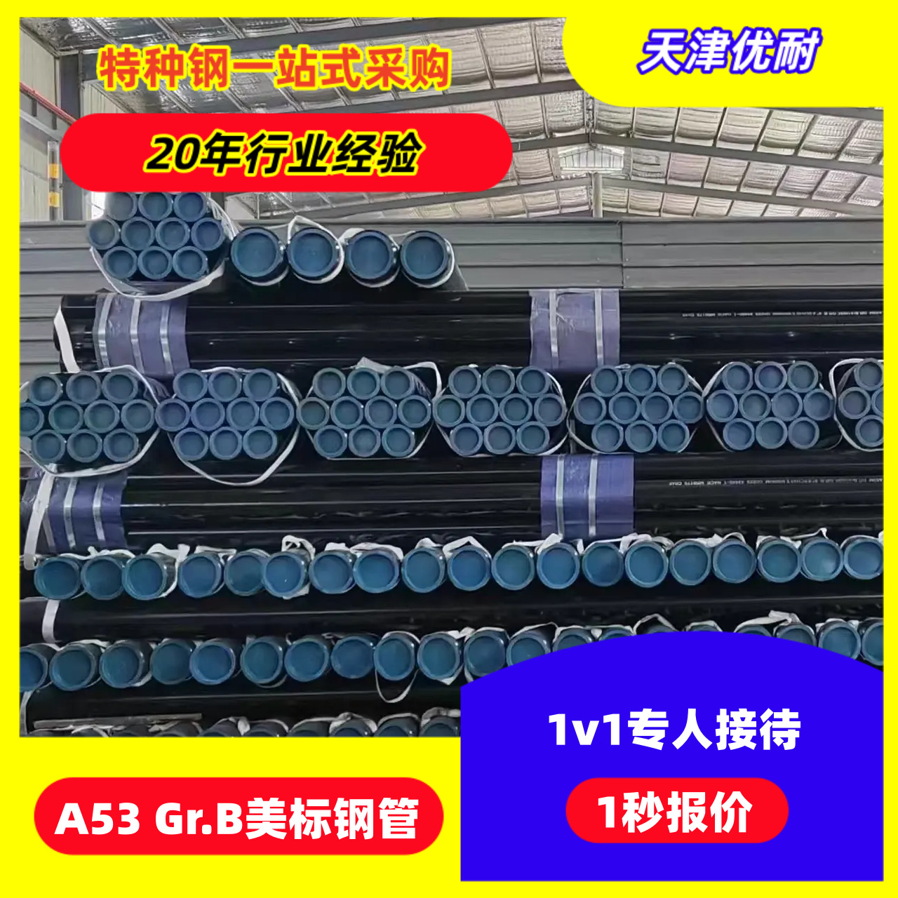 PI5LPSL2 Gr.BN工程管线钢管无缝钢管A53Gr.B美标ASTM碳钢无缝管