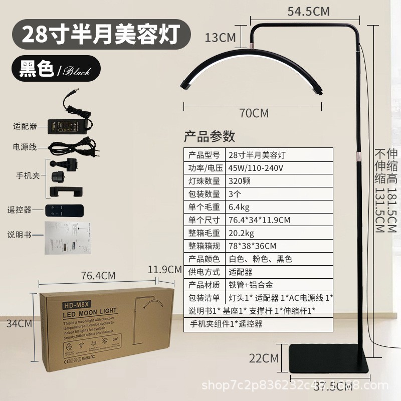 Лампа-полумесяц Yi Tianxia HD-M8X черная с бриллиантовым дизайном, USA/Japan