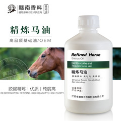 良い品質の純馬油精製生臭い養殖場の繊細な潤いスキンケア馬の髪油馬油クリームハンドクリーム