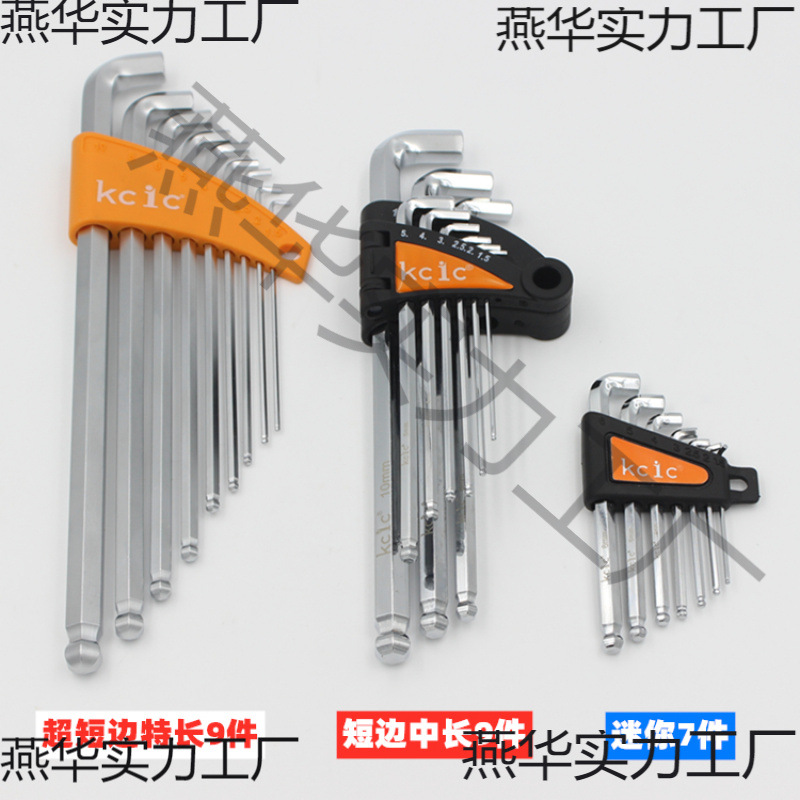 迷你超短球头内六角扳手特长六棱边套装1.5-10MM台湾产公英制工具