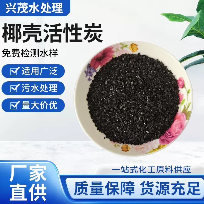 活性炭蜂窝煤质柱状木质粉末果壳椰壳颗粒废气吸附污水净化脱色