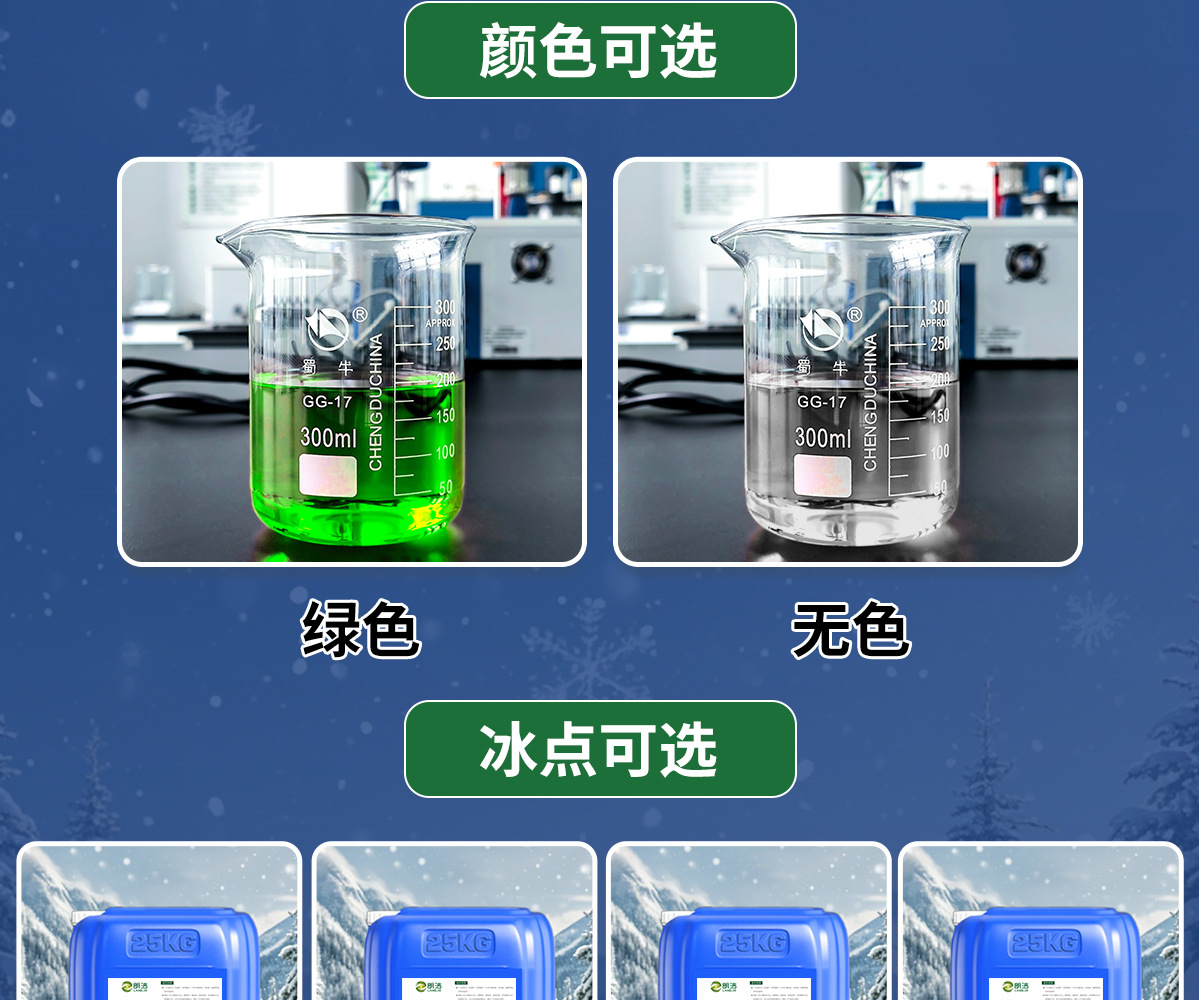 防冻液-2024-11-1200_20.jpg